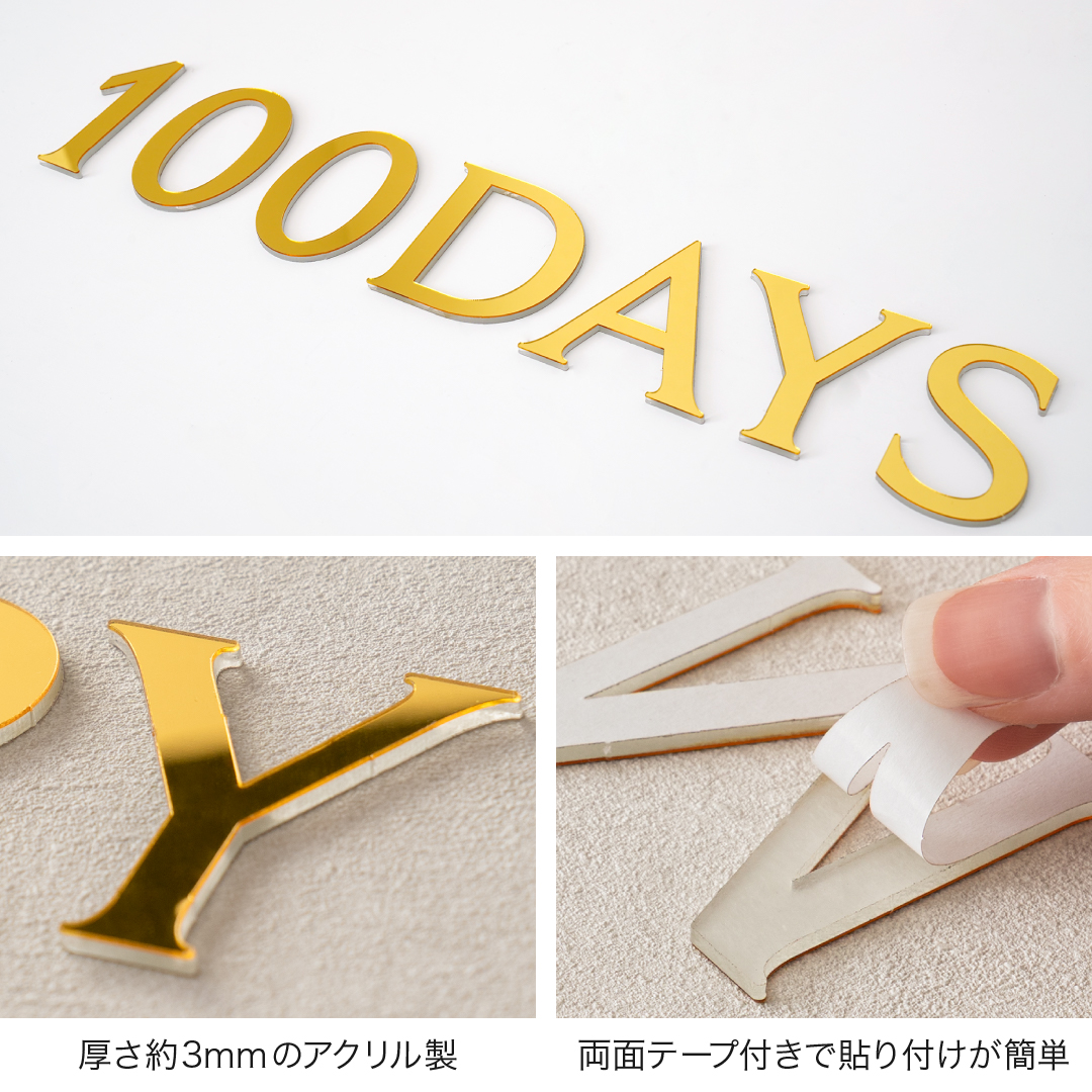 regalo 誕生日 100日祝 ハーフバースデー レターバナー アクリル製