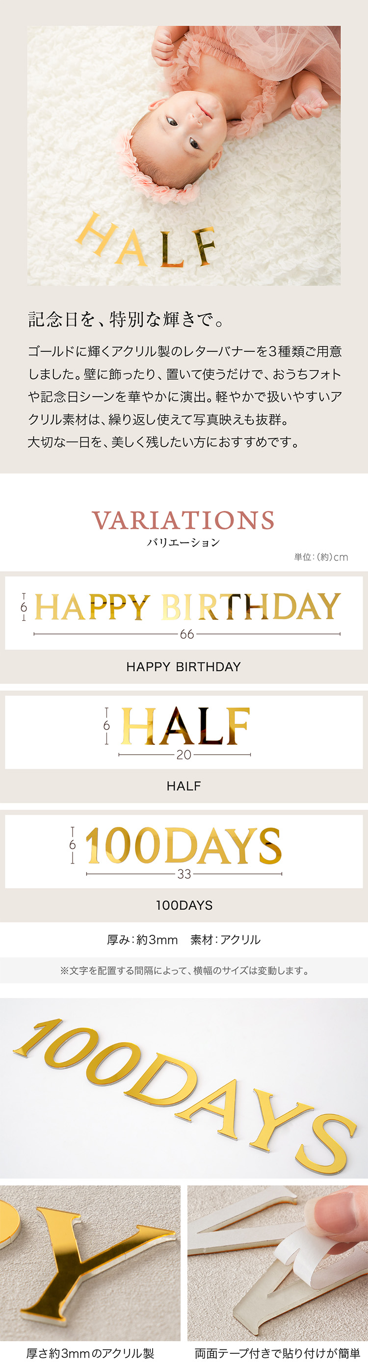 regalo 誕生日 100日祝 ハーフバースデー レターバナー アクリル製