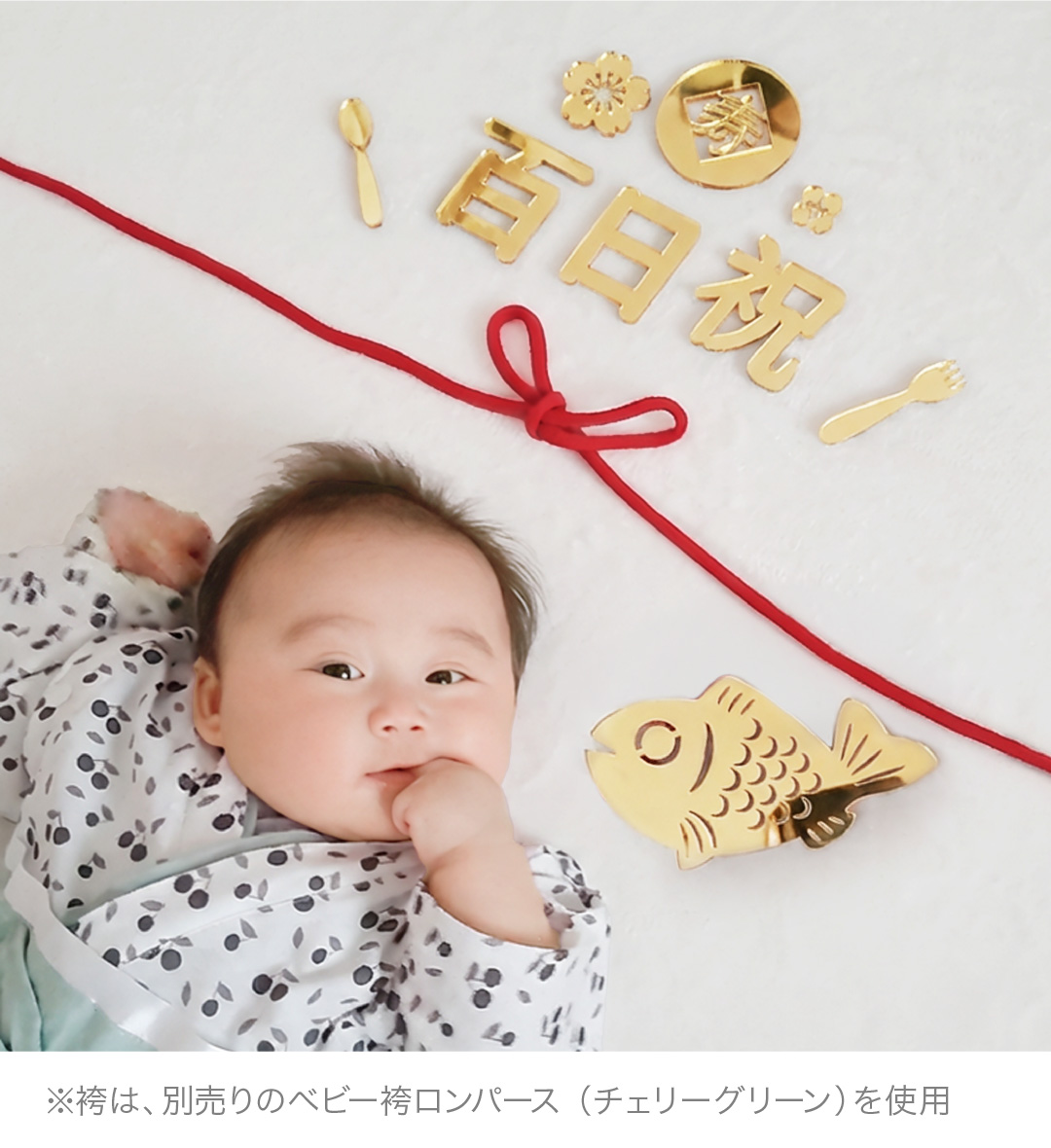 ◆オーダー用◆ダイカット baby 赤ちゃん ガーランド regalo 100日祝 レターバナー アクリル製 百日祝 100DAYS お祝い お