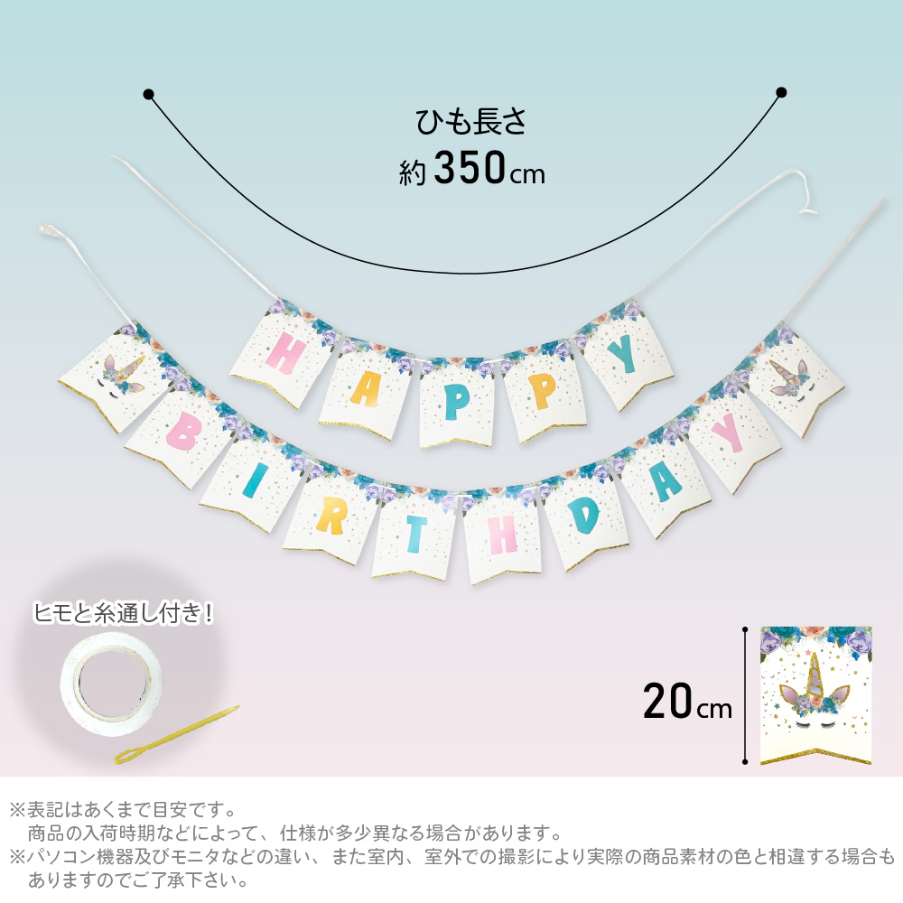 kaan様✩⋆確認専用ページ バースデーガーランド kaan様✩⋆確認専用ページ バースデーガーランド kaan様✩⋆確認専用