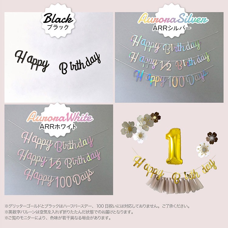 100日祝い/ハーフバースデーセット 楽天市場】誕生日 飾り 男の子 ハーフバースデー 飾り付け 100日