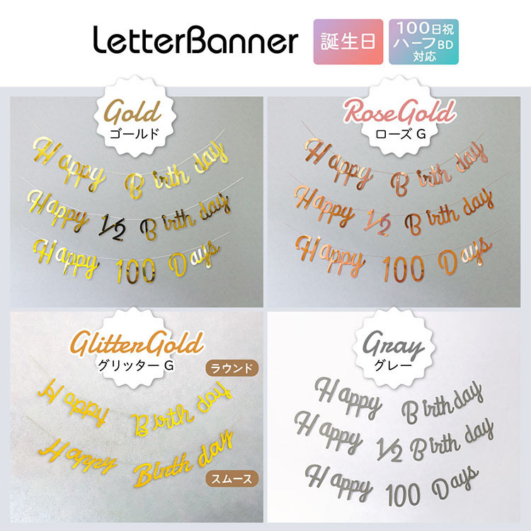 regalo 誕生日 バースデー 100日祝 ハーフバースデー 飾り付け 数字