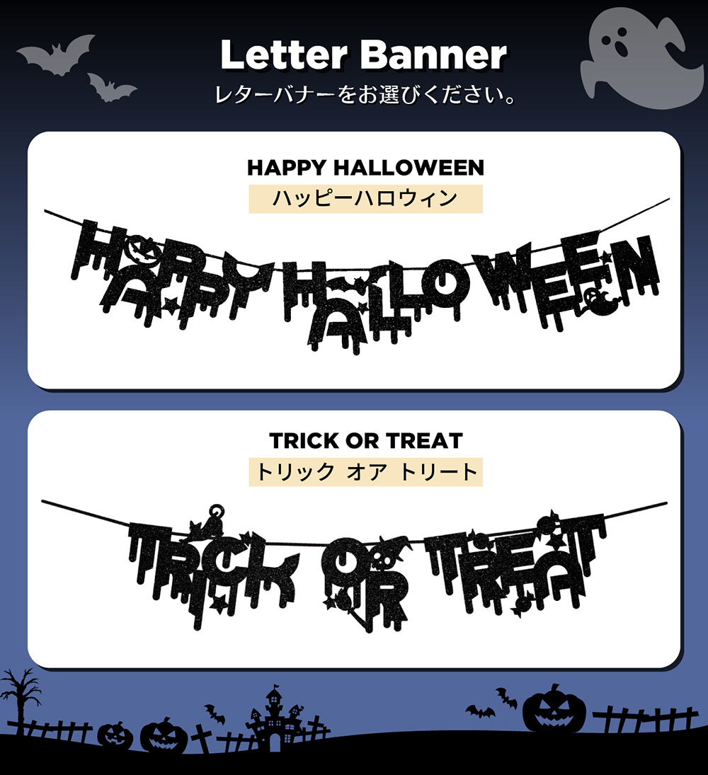 regalo ハロウィン ガーランド レターバナー 装飾 飾り付け パーティー