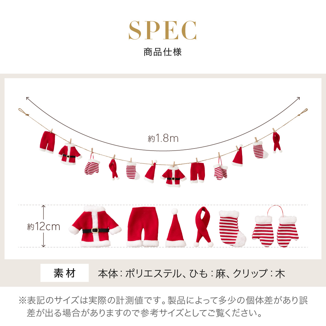 regalo ガーランド サンタ 服 クリスマス 180cm 飾り 壁 おしゃれ