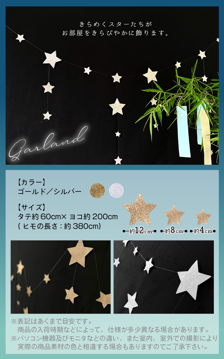 gar-starshow_02.jpg