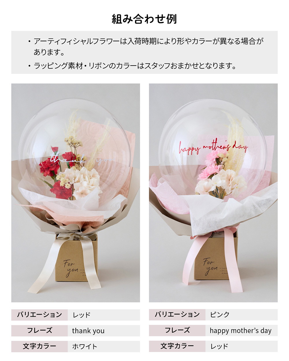 母の日 バルーンギフト 花束 ギフト バルーン電報 透明 母の日 バルーンギフト 花束 ギフト バルーン電報 透明