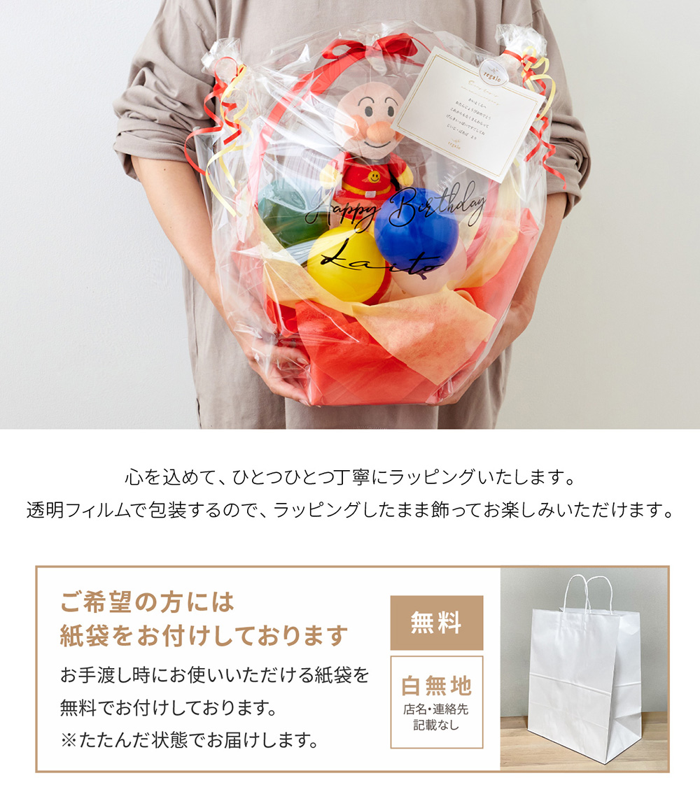 regalo（パーティグッズ） アンパンマン 誕生日 プレゼント