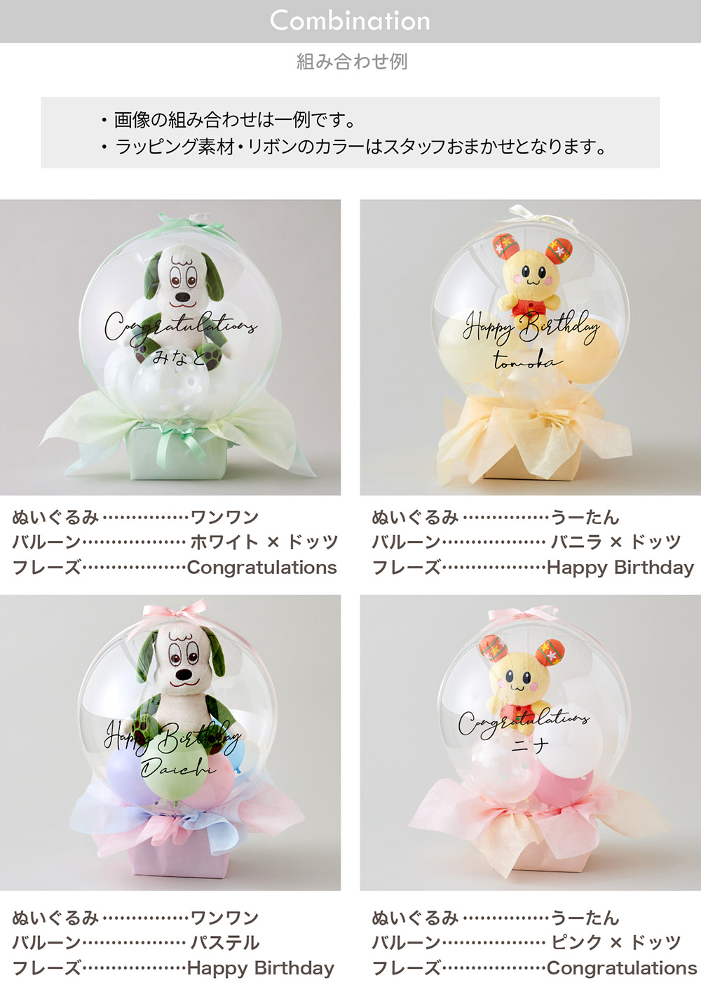 ワンワン ぽぅぽ うーたん ぬいぐるみ 風船 誕生日 名入れ ぬいぐるみバルーンギフト いないいないばぁ！ gift yct regalo｜youplus-corp｜16