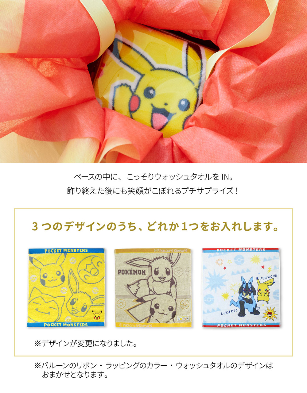 Pokemon（ポケモン） バルーン 誕生日 バースデー バルーン電報 名入れ