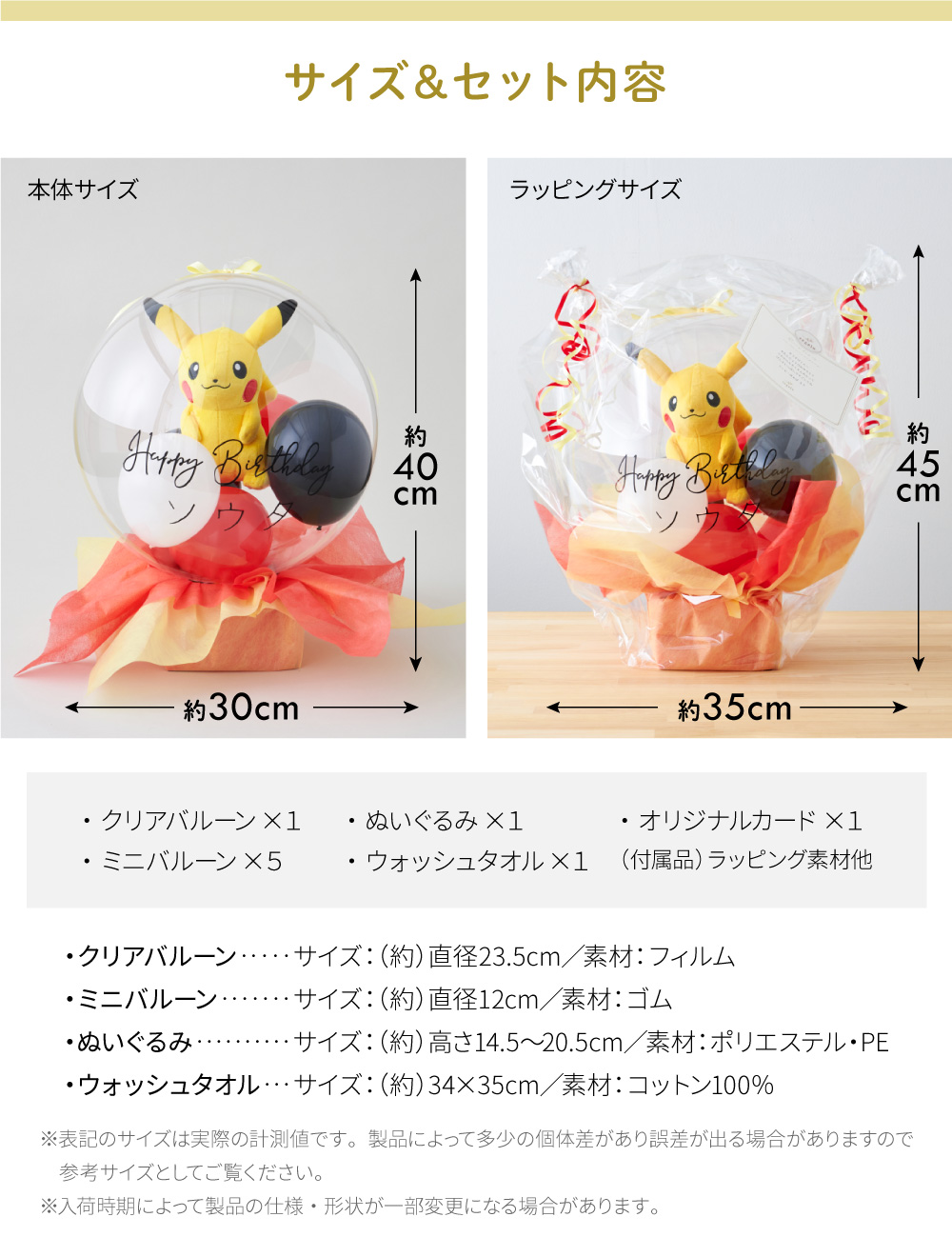 Pokemon（ポケモン） バルーン 誕生日 バースデー バルーン電報 名入れ