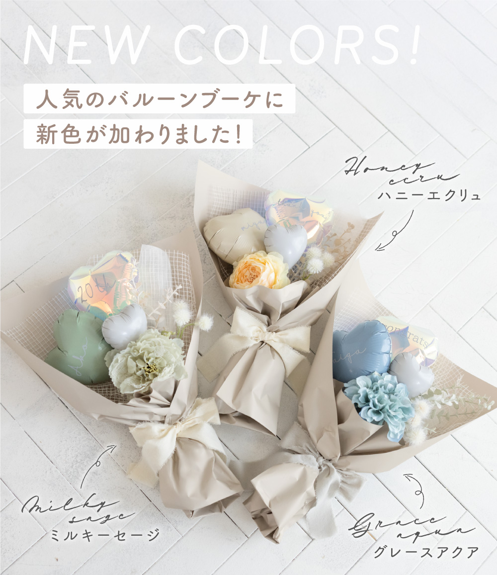 豪華で新しい regalo（パーティグッズ） 花束 名 名前入り ブーケ バルーン フラワー・リース