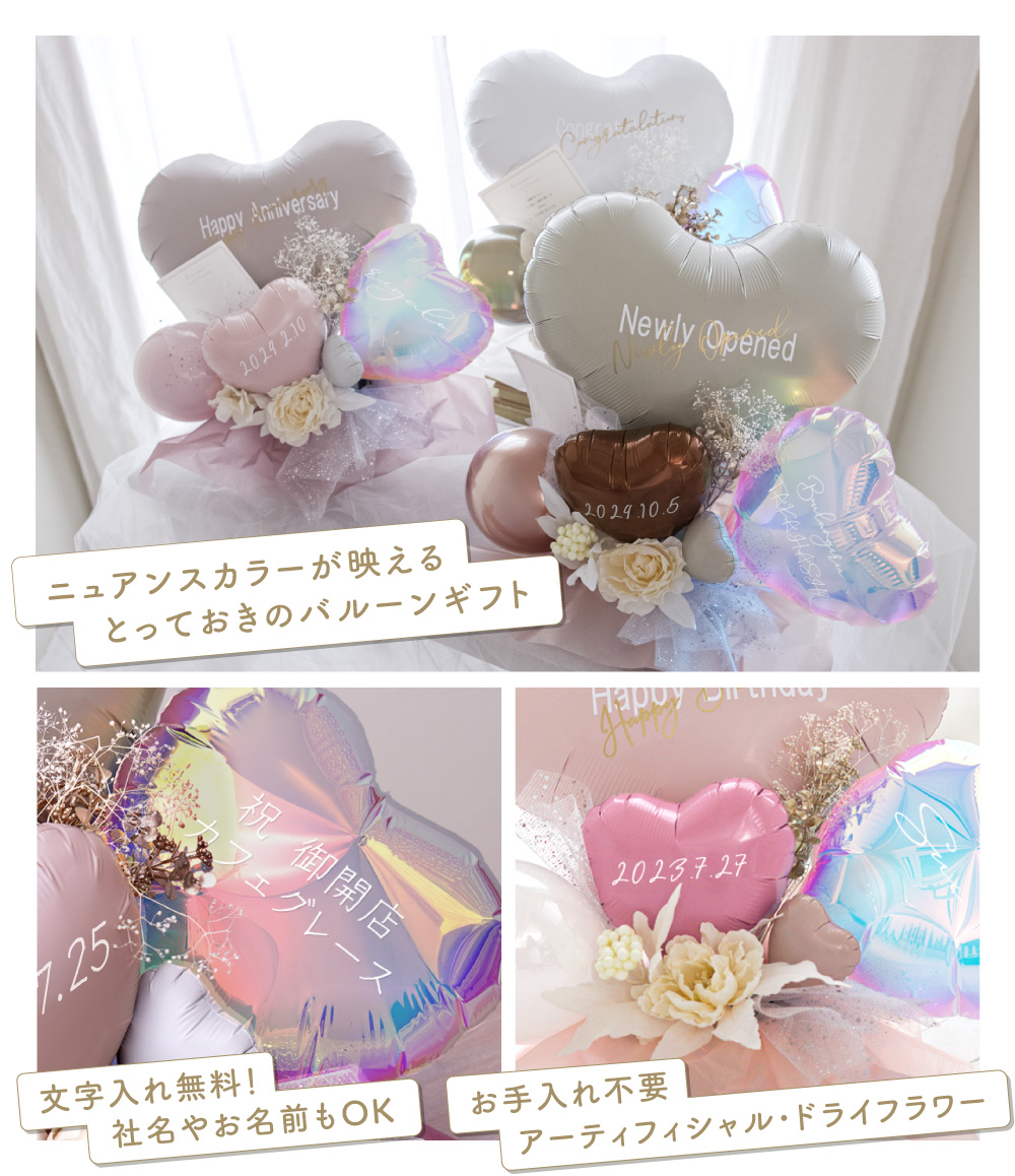 regalo バルーン 結婚式 開店祝い 名入れ無料 電報 結婚祝い 周年祝い