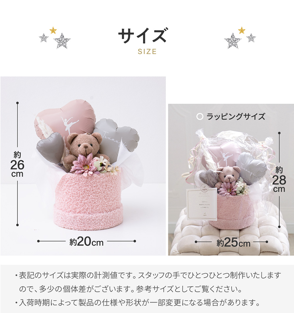 regalo（パーティグッズ） バルーン ギフト 名前入り クマ 発表