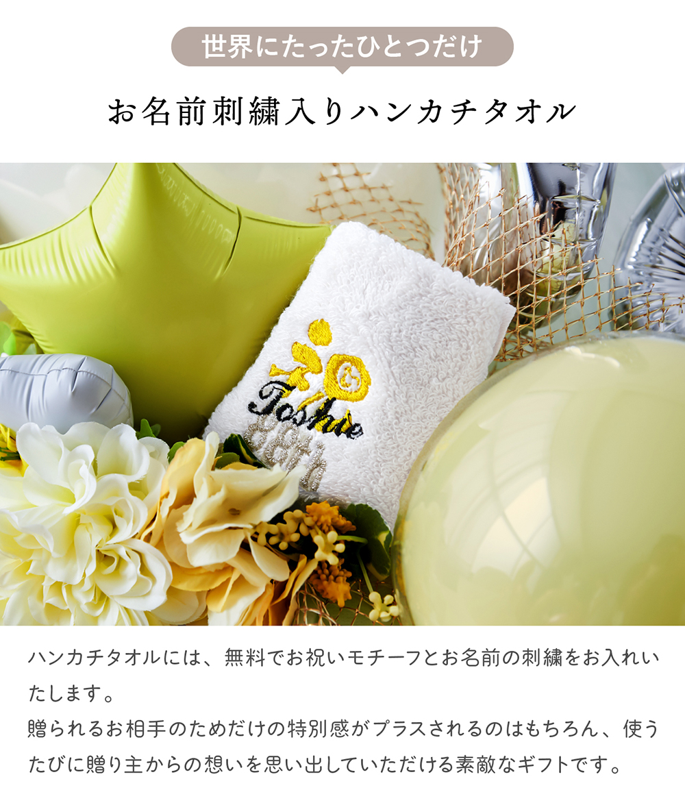 長寿祝い ギフト 名入れ無料 還暦祝 古希 喜寿 傘寿 米寿 卒寿 60歳 70 
