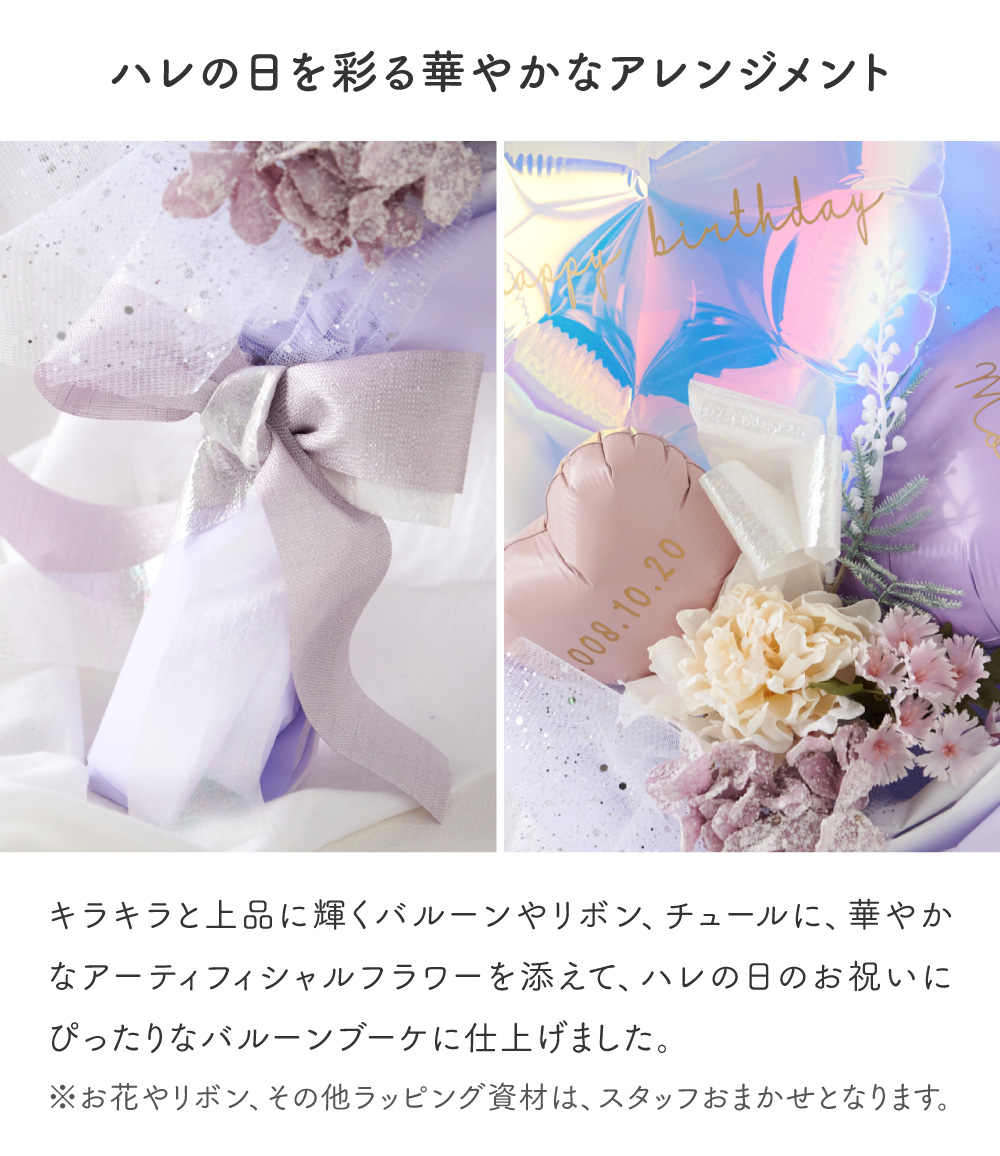 regalo（パーティグッズ） 卒業式 花束 バルーン ブーケ 入学式
