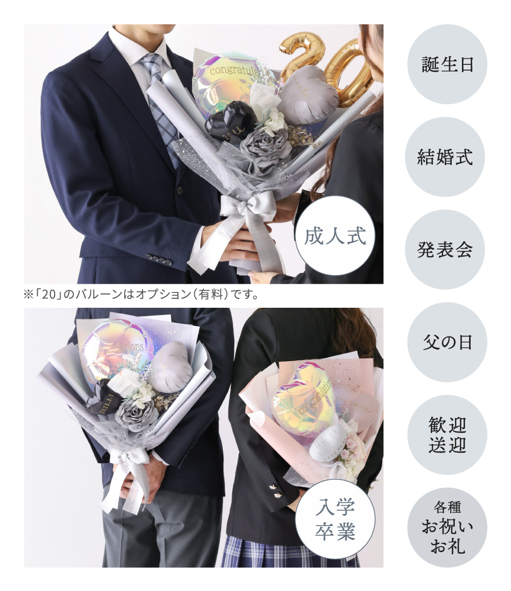 regalo（パーティグッズ） 卒業式 バルーン 花束 ブーケ 入学式