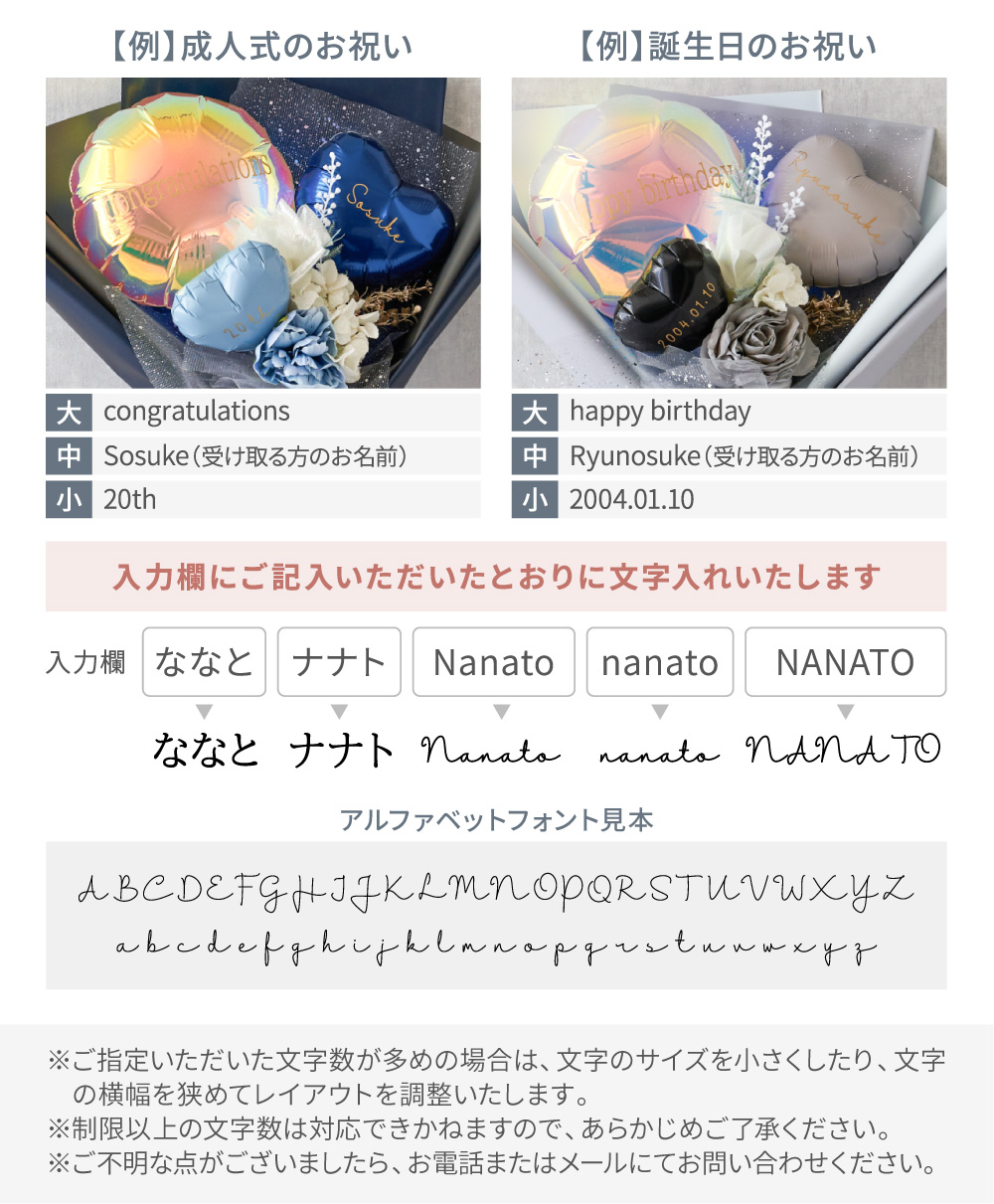 regalo バルーン 花束 ブーケ 名前入り 誕生日 名入れ 成人式 卒業式
