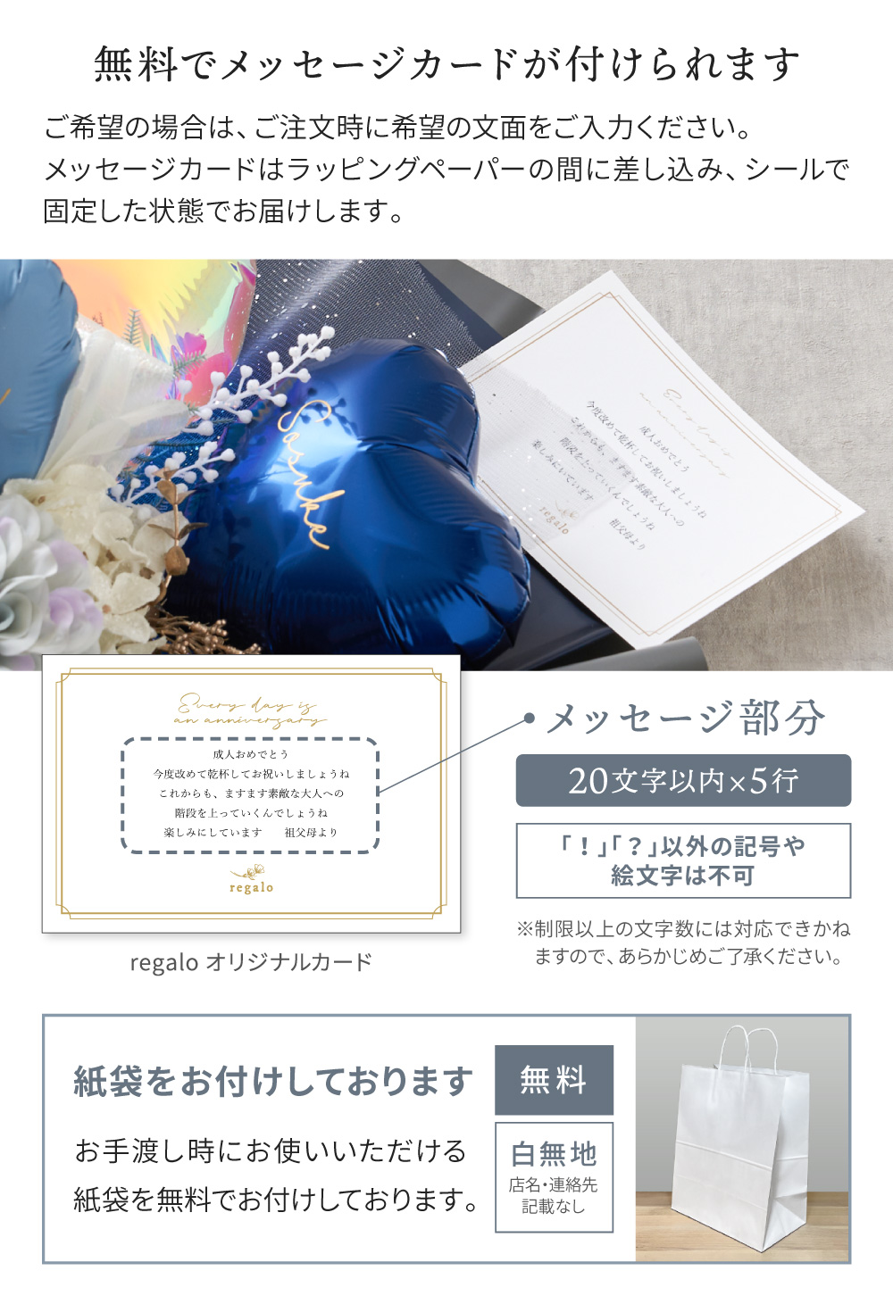 regalo 成人式 バルーン 花束 ブーケ 2026年 卒業式 入学式 名前入り