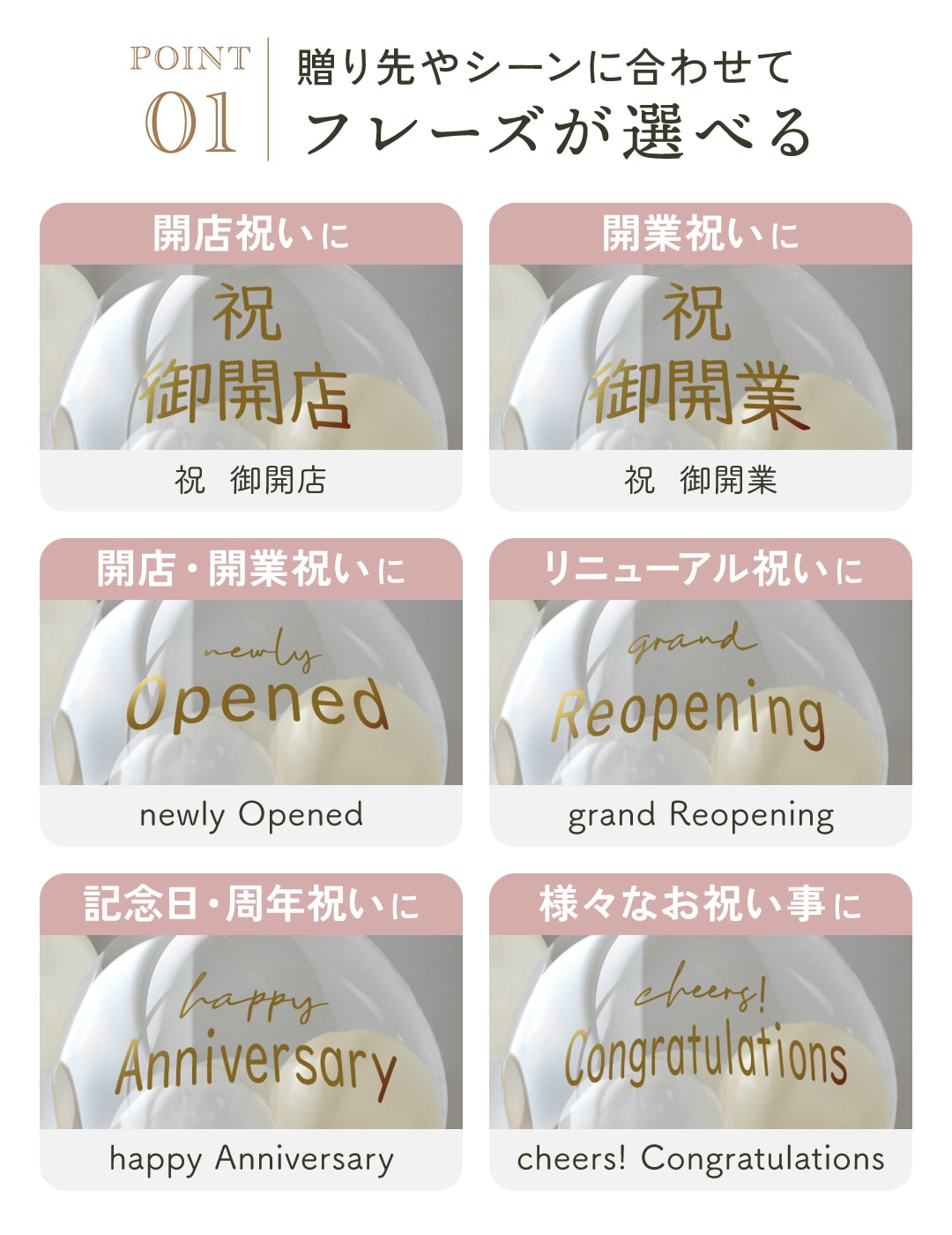バルーン ギフト 開店祝い 開業祝い 周年祝い 名入れ バルーン電報 リニューアル祝い 名入れ 結婚記念日 おしゃれ 胡蝶蘭アレンジ フェテ regaloの画像