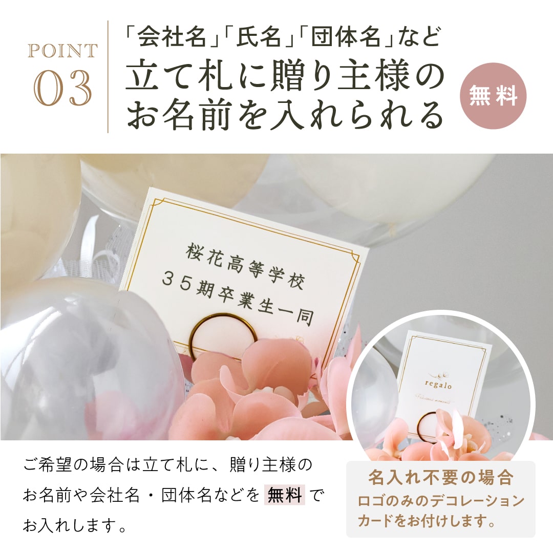 バルーン ギフト 開店祝い 開業祝い 周年祝い 名入れ バルーン電報 リニューアル祝い 名入れ 結婚記念日 おしゃれ 胡蝶蘭アレンジ フェテ regaloの画像