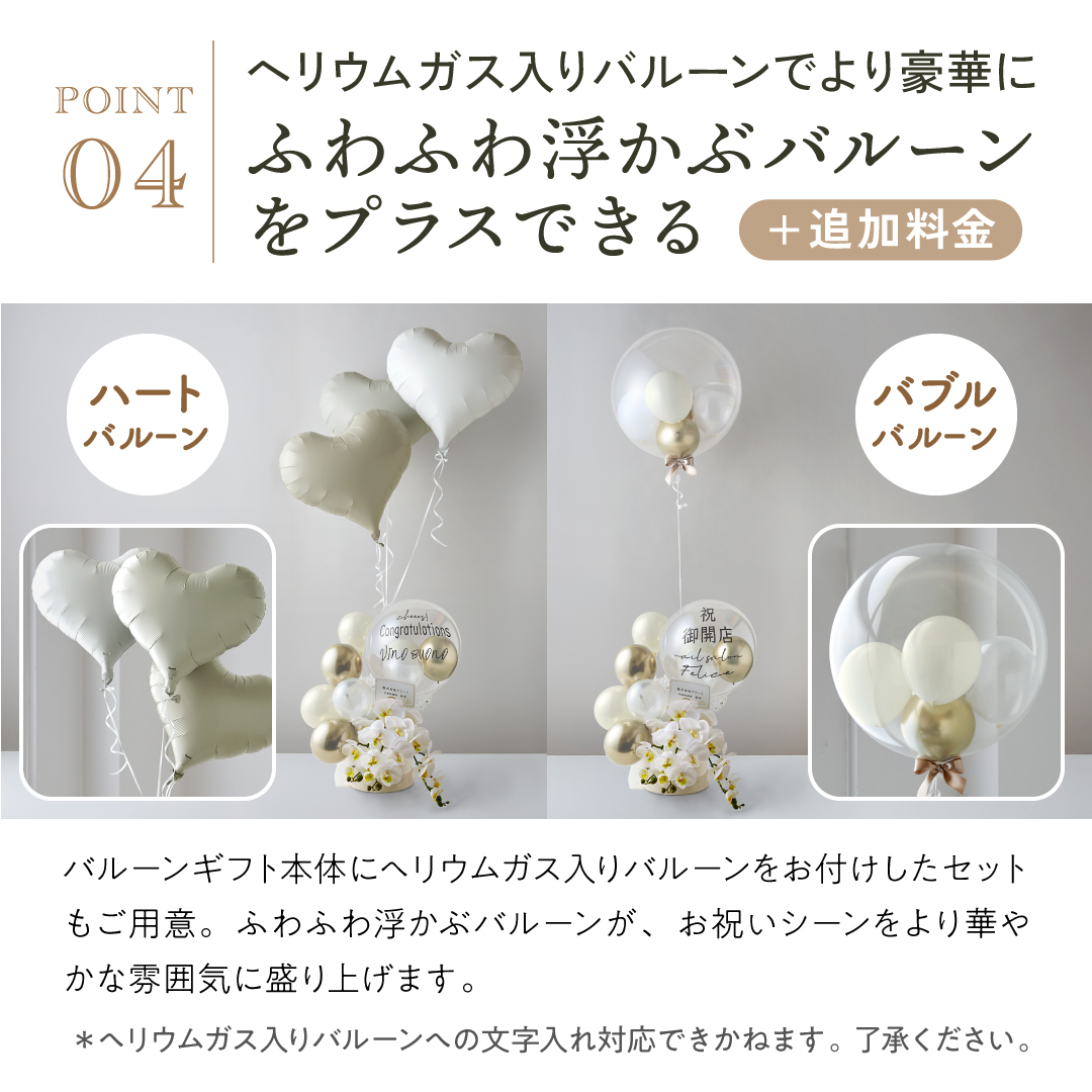 バルーン ギフト 開店祝い 開業祝い 周年祝い 名入れ バルーン電報 リニューアル祝い 名入れ 結婚記念日 おしゃれ 胡蝶蘭アレンジ フェテ regaloの画像
