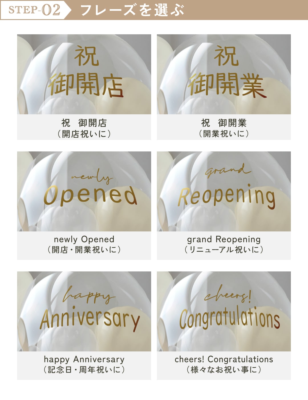 バルーン ギフト 開店祝い 開業祝い 周年祝い 名入れ バルーン電報 リニューアル祝い 名入れ 結婚記念日 おしゃれ 胡蝶蘭アレンジ フェテ regaloの画像
