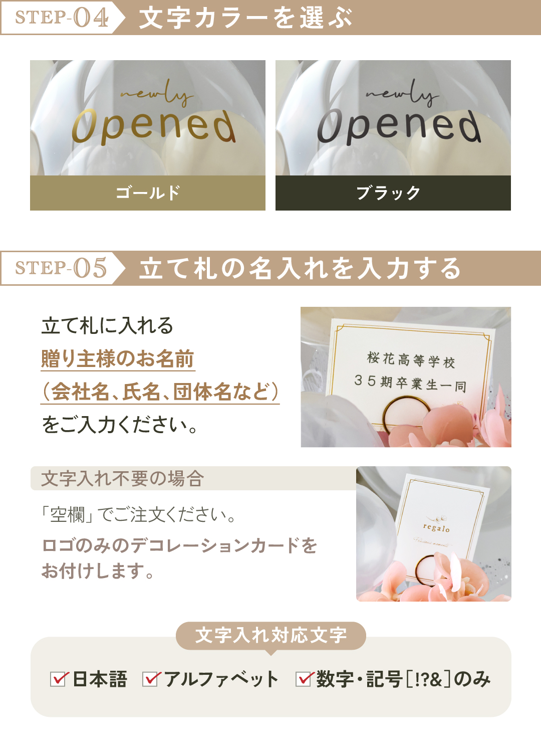 バルーン ギフト 開店祝い 開業祝い 周年祝い 名入れ バルーン電報 リニューアル祝い 名入れ 結婚記念日 おしゃれ 胡蝶蘭アレンジ フェテ regaloの画像