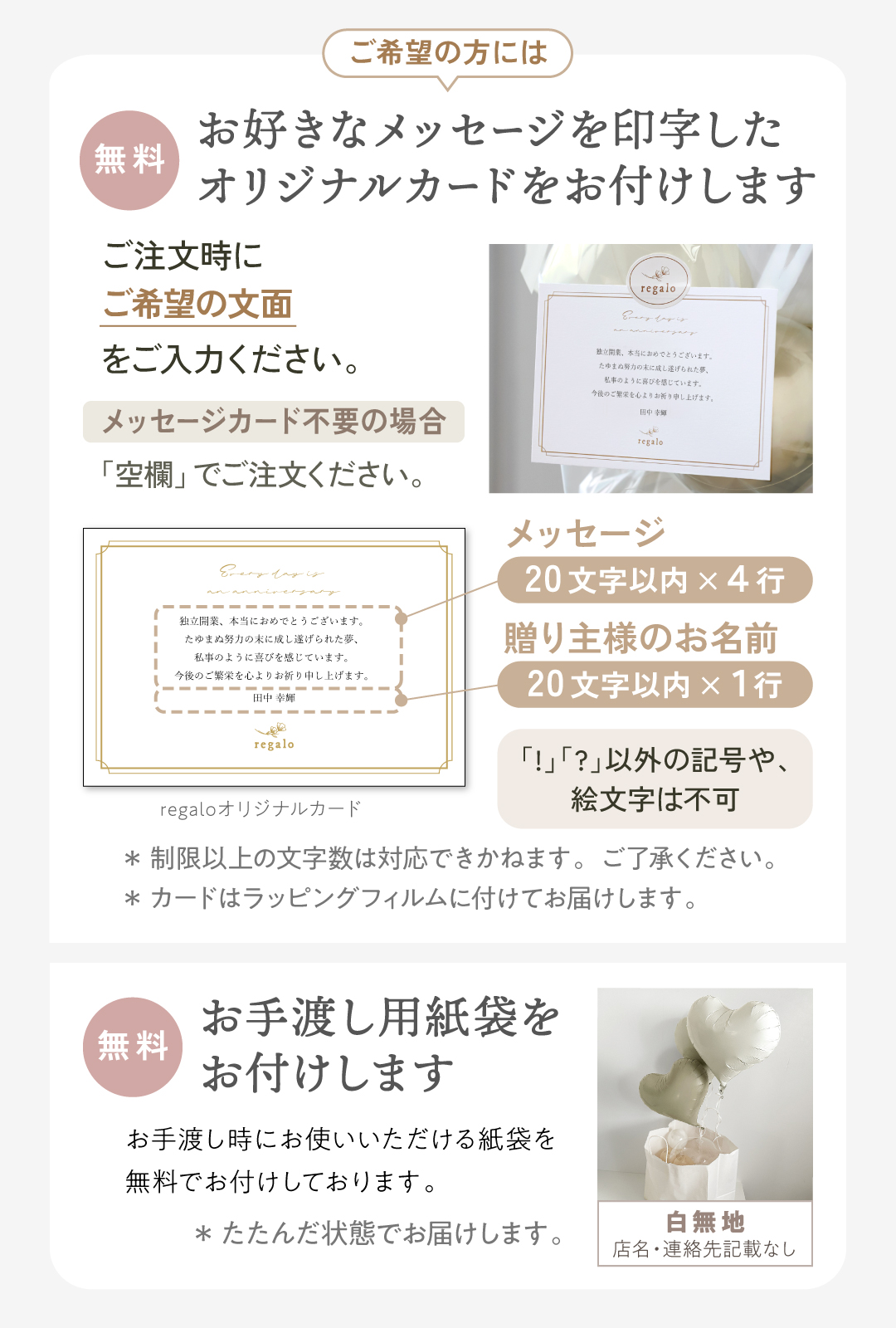 バルーン ギフト 開店祝い 開業祝い 周年祝い 名入れ バルーン電報 リニューアル祝い 名入れ 結婚記念日 おしゃれ 胡蝶蘭アレンジ フェテ regaloの画像