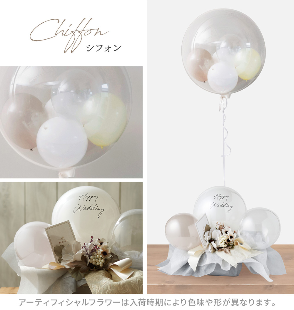 浮かせてお届け 風船 開店祝い 結婚祝い バルーンギフト 誕生日 お祝い