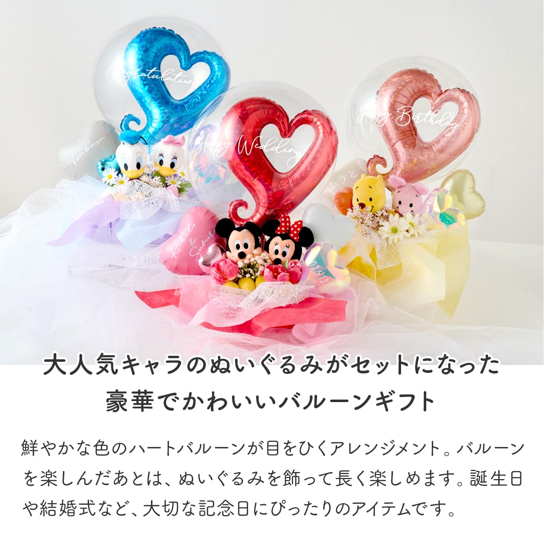 regalo バルーンギフト 誕生日 結婚式 発表会 記念日 電報 祝電 結婚