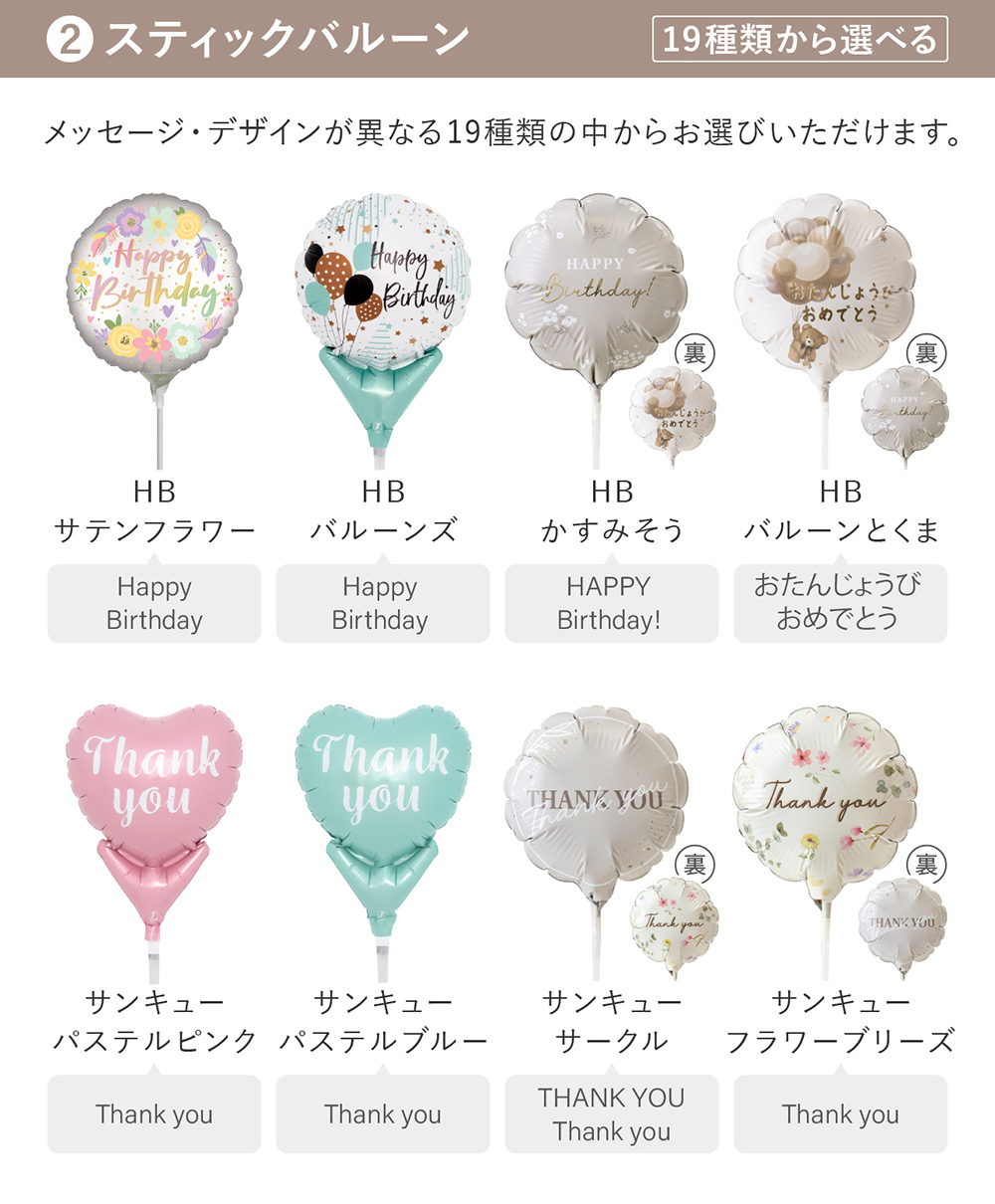 regalo ミッフィー 敬老の日 お祝い バルーンギフト ぬいぐるみ ギフト