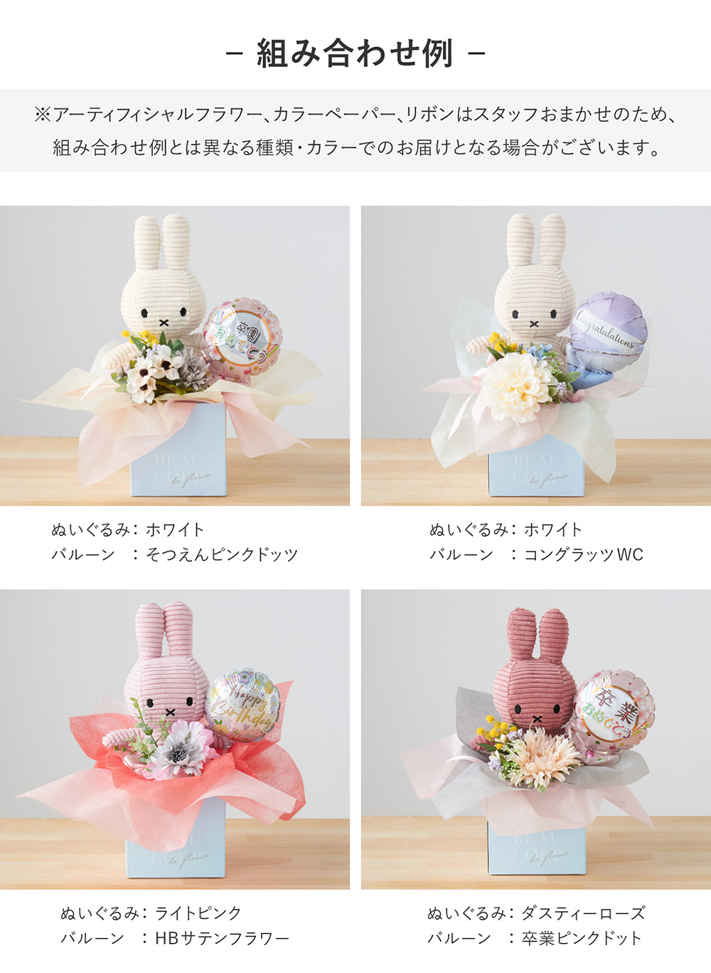 お菓子ブーケ バルーンブーケ ぬいぐるみ 誕生日 ゆー様 くり