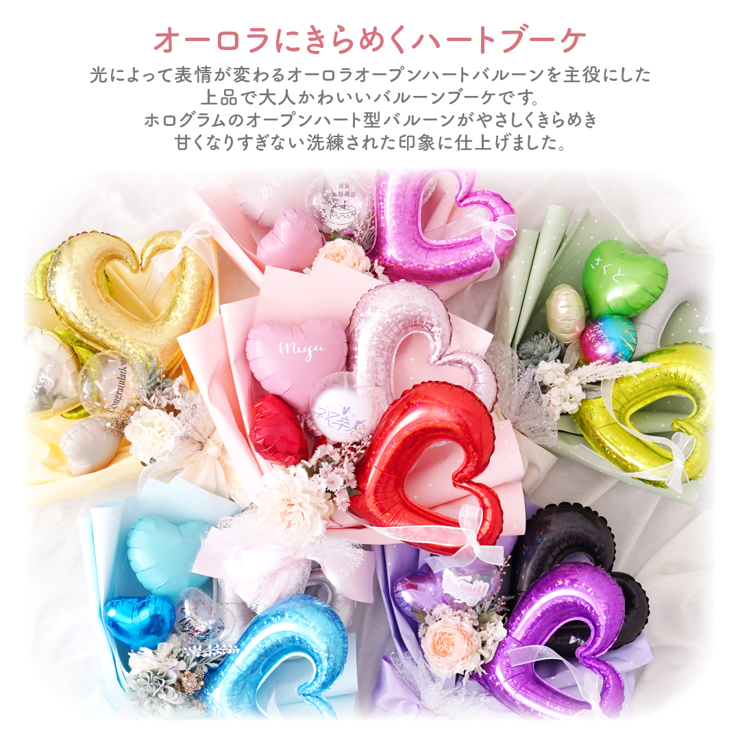 regalo バルーンギフト 成人式 成人祝い 卒業式 お祝い 誕生日 韓国語