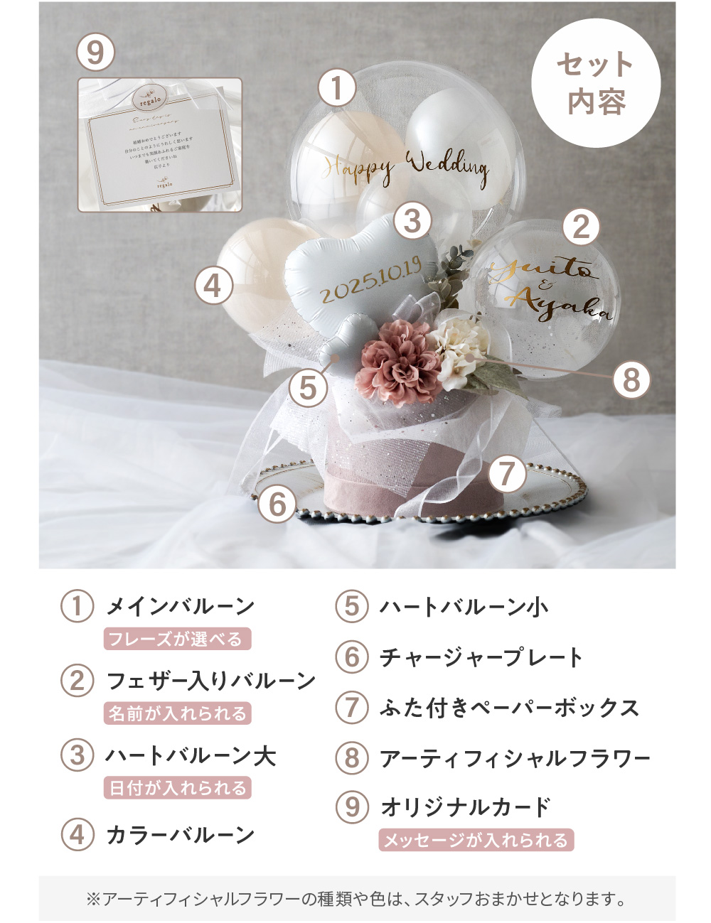 バルーン 結婚式 バルーン電報 結婚祝い 名入れ 祝電 ウェルカム