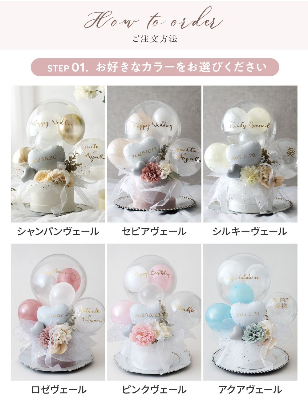 バルーン 結婚式 バルーン電報 結婚祝い 名入れ 祝電 ウェルカム