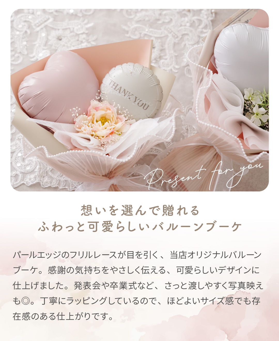 regalo バルーン ブーケ 母の日 花束 発表会 お祝い 誕生日 卒業 入学