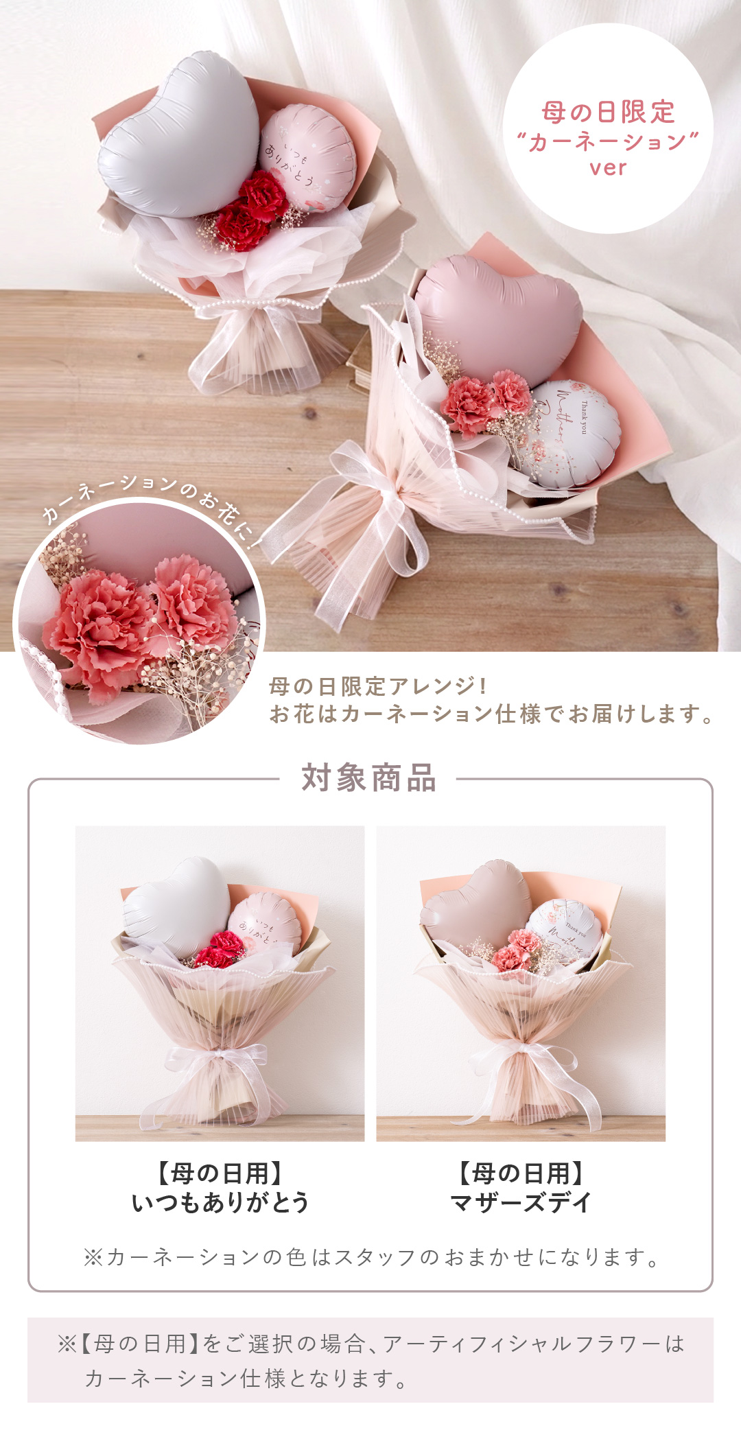regalo バルーン ブーケ 母の日 花束 発表会 お祝い 誕生日 卒業 入学