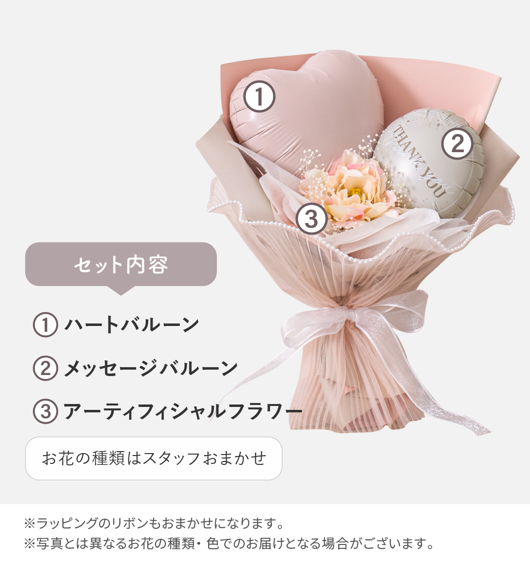 regalo バルーン ブーケ 母の日 花束 発表会 お祝い 誕生日 卒業 入学