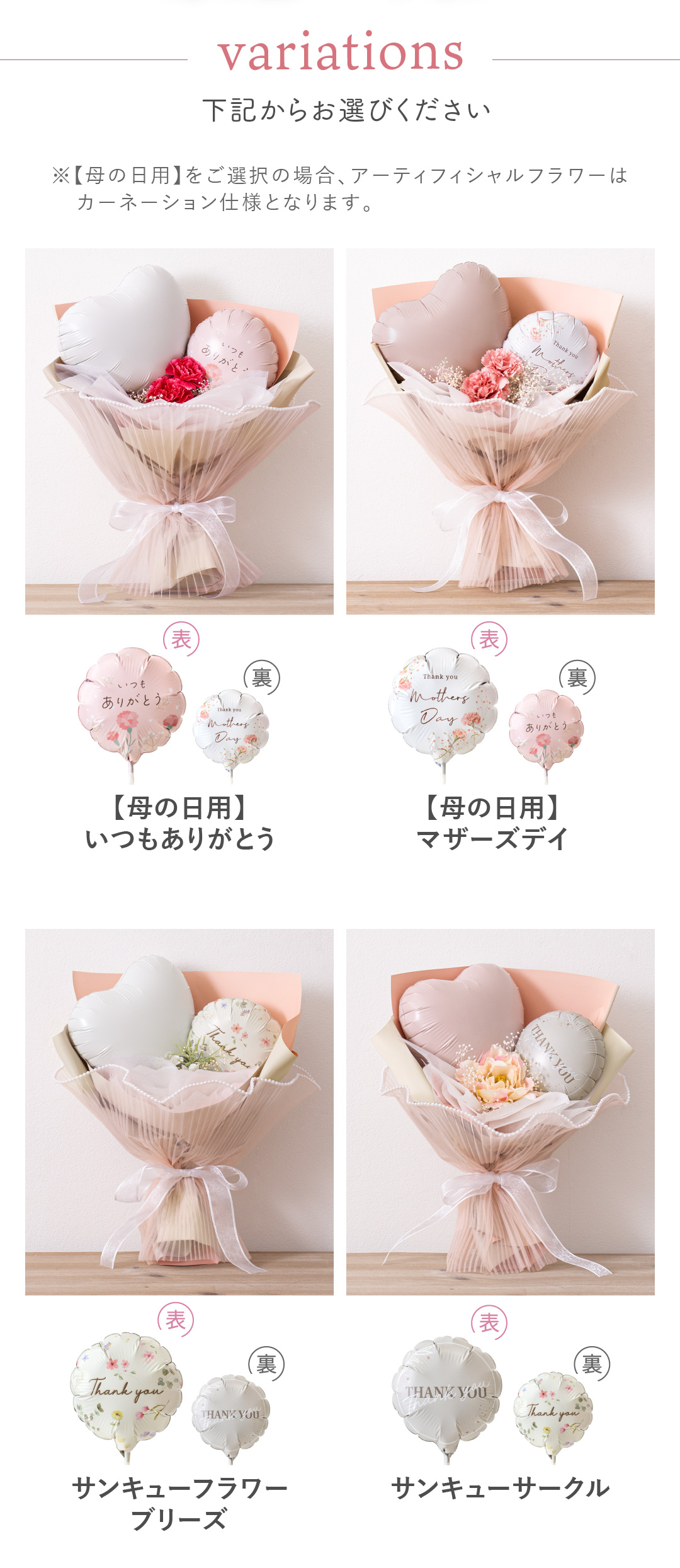regalo バルーン ブーケ 母の日 花束 発表会 お祝い 誕生日 卒業 入学