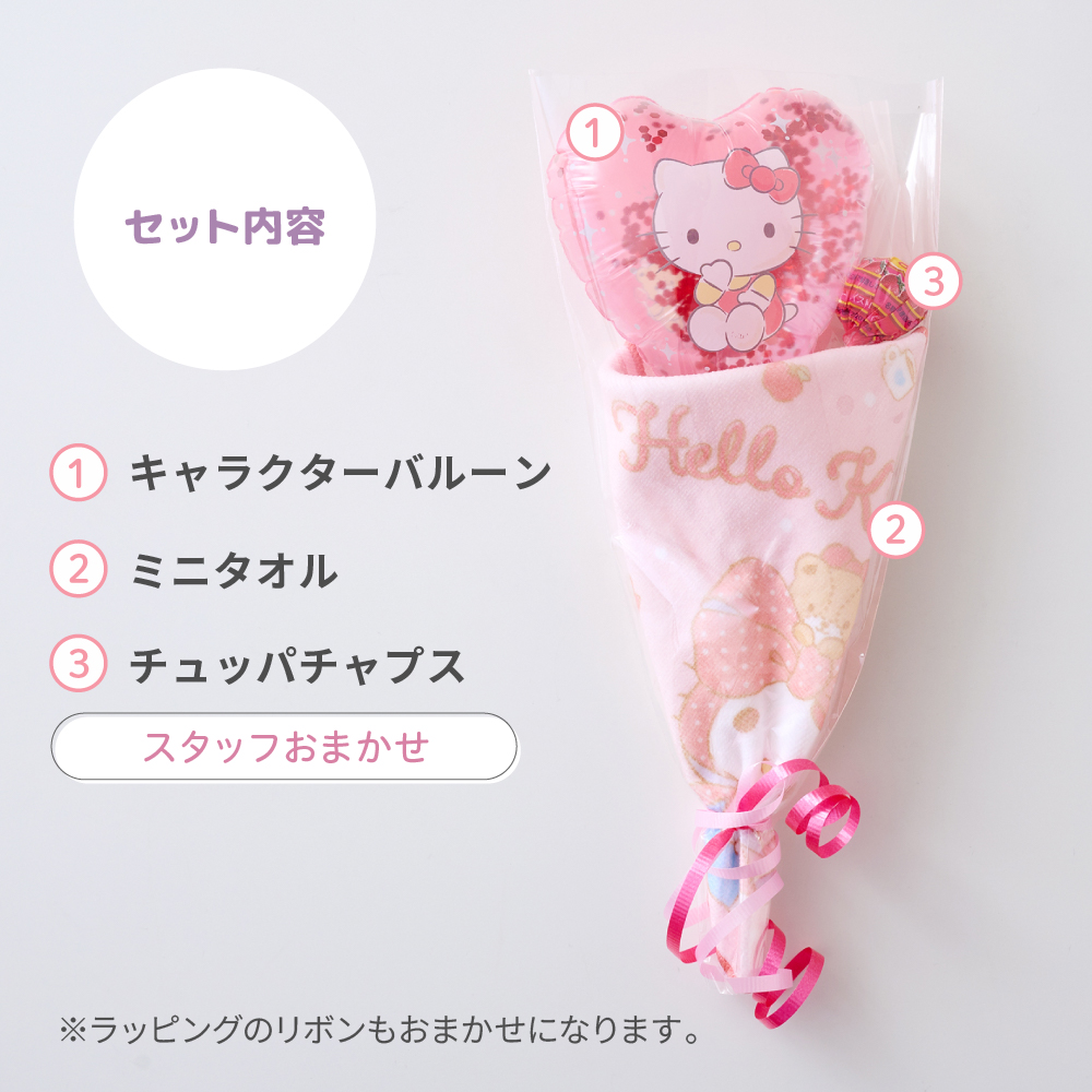 バルーンブーケ マイメロ サンリオ 卒業 卒園 誕生日 お届け地域限定BIGバルーンバンチ マイメロ 大きなバルーン花束