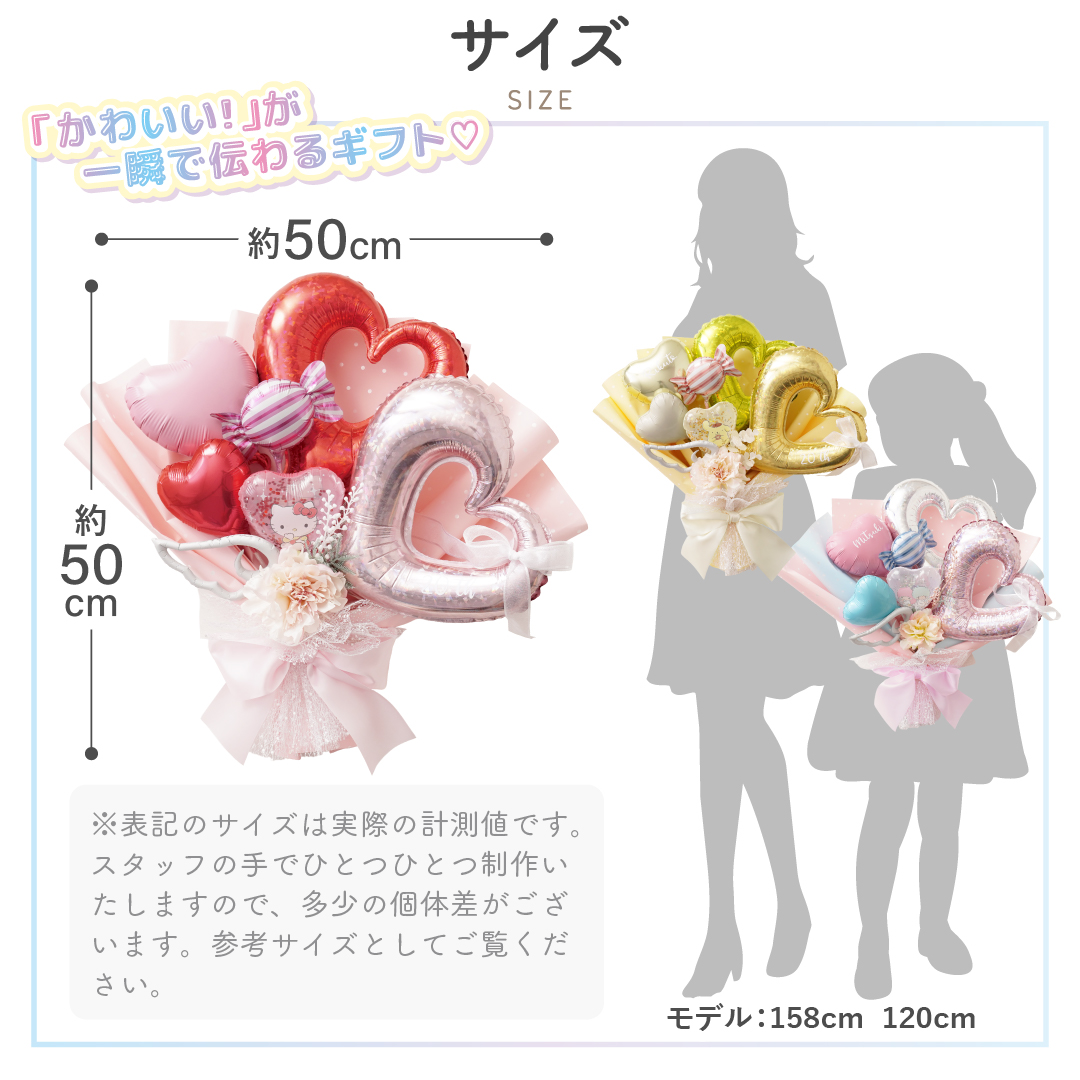 regalo 成人式 バルーンブーケ サンリオ オープンハート 透明 ピンク