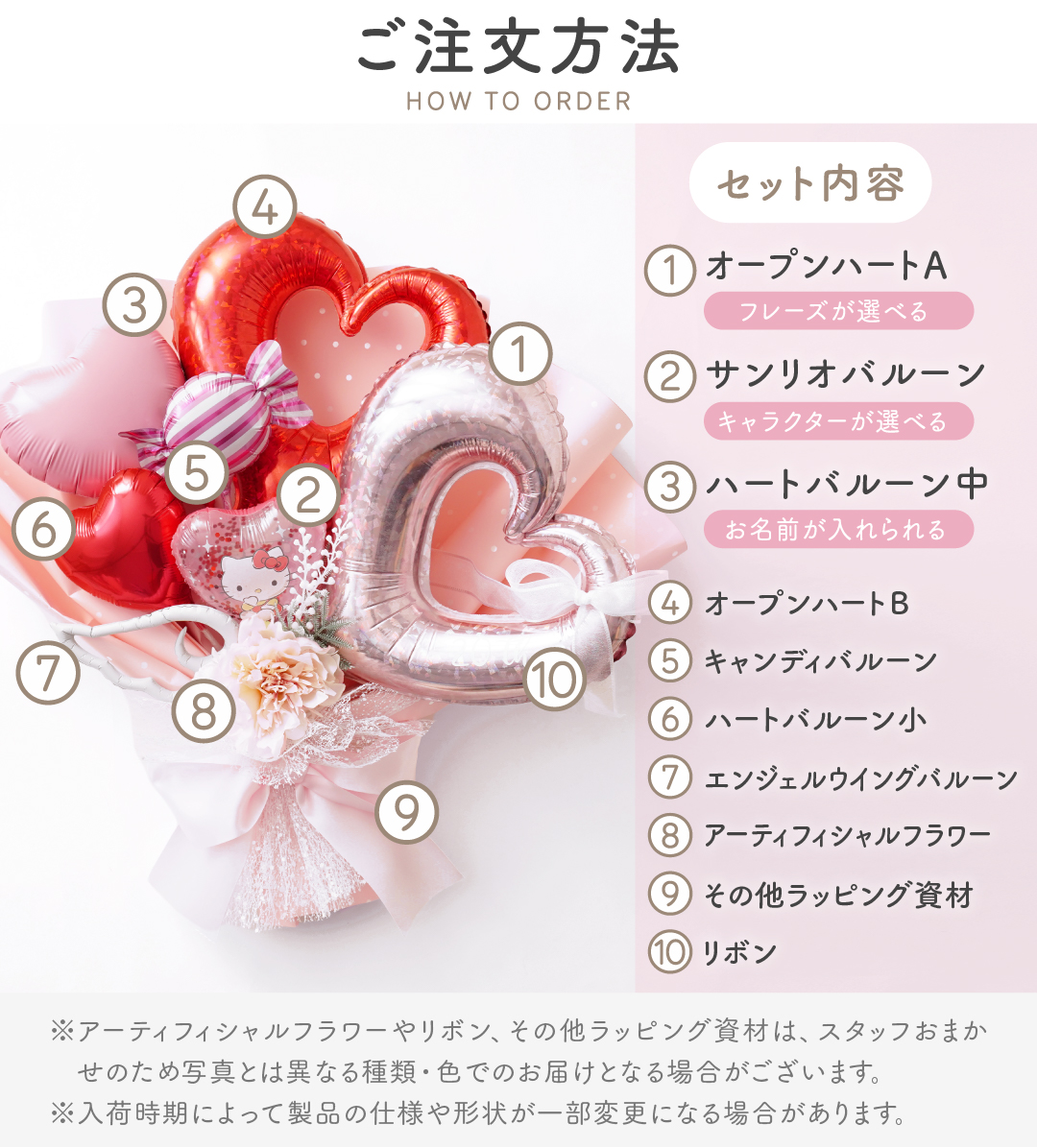 regalo 成人式 バルーンブーケ サンリオ オープンハート 透明 ピンク