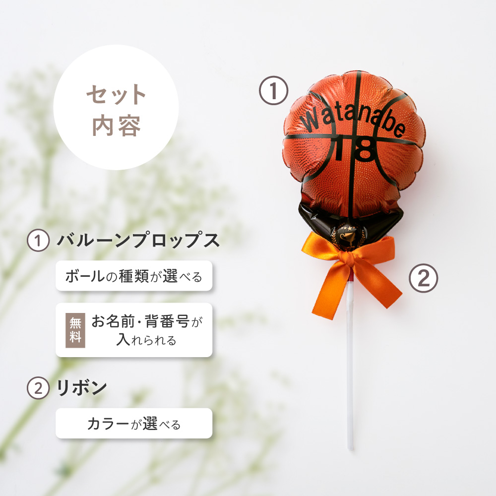 洋服好き様□専用 バスケ バルーンブーケ 洋服好き様□専用 バスケ