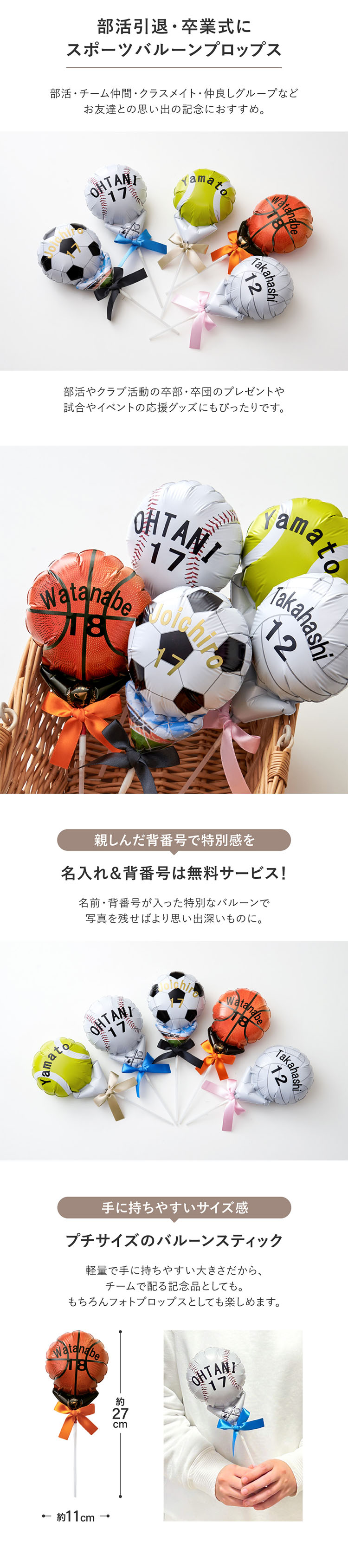 バルーンギフト 部活引退プレゼント サッカー 卒業 引退 電報