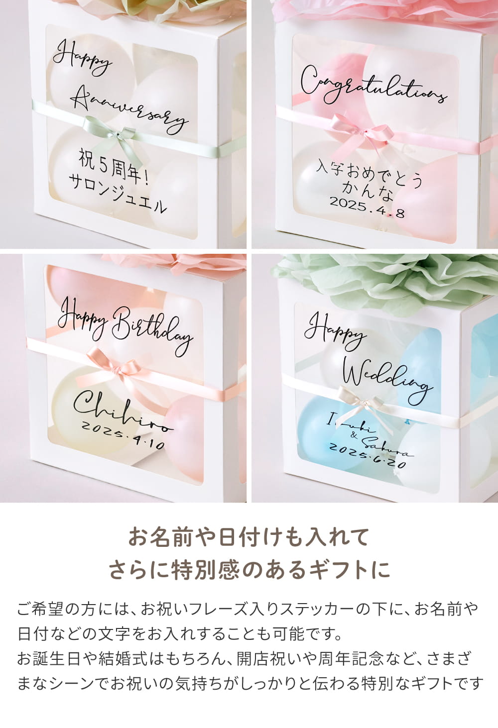 誕生日 結婚式 バースデー ウェディング バルーン バルーン電報 名入れ