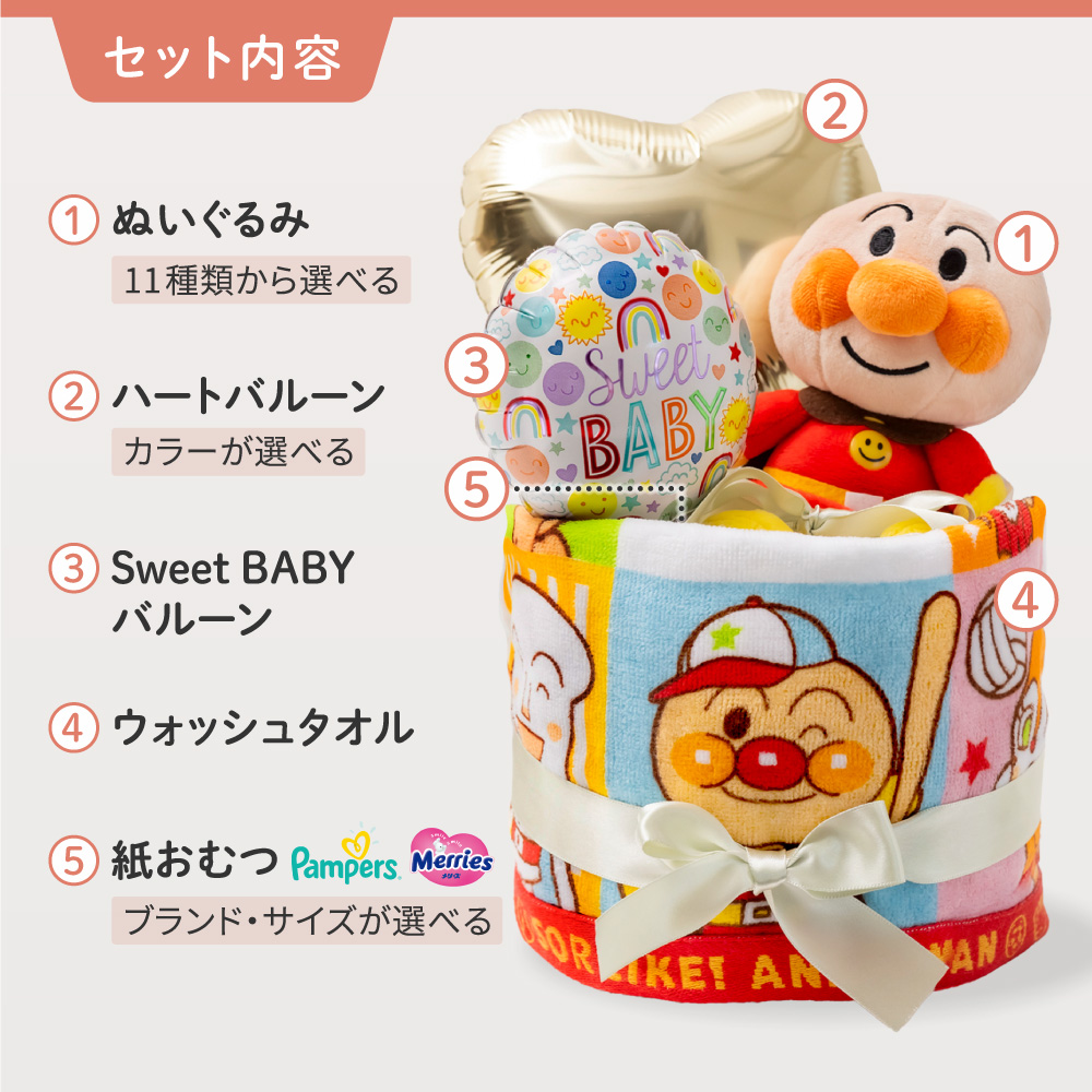 regalo(パーティグッズ) おむつケーキ アンパンマン 出産祝い regalo(パーティグッズ) おむつケーキ アンパンマン 出産祝い