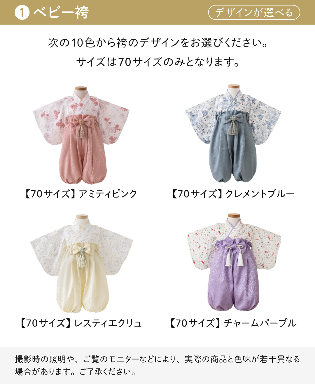 おむつケーキ ベビー袴2ピース 花恋 女の子 男の子 名入れ 赤ちゃん 出産祝い ギフト おしゃれ オムツ 贈り物 初節句 メッセージカード かれん rv000 regaloの画像