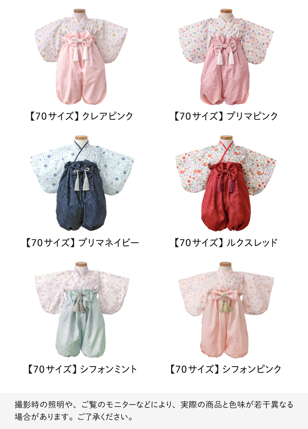 おむつケーキ ベビー袴2ピース 花恋 女の子 男の子 名入れ 赤ちゃん 出産祝い ギフト おしゃれ オムツ 贈り物 初節句 メッセージカード かれん rv000 regaloの画像