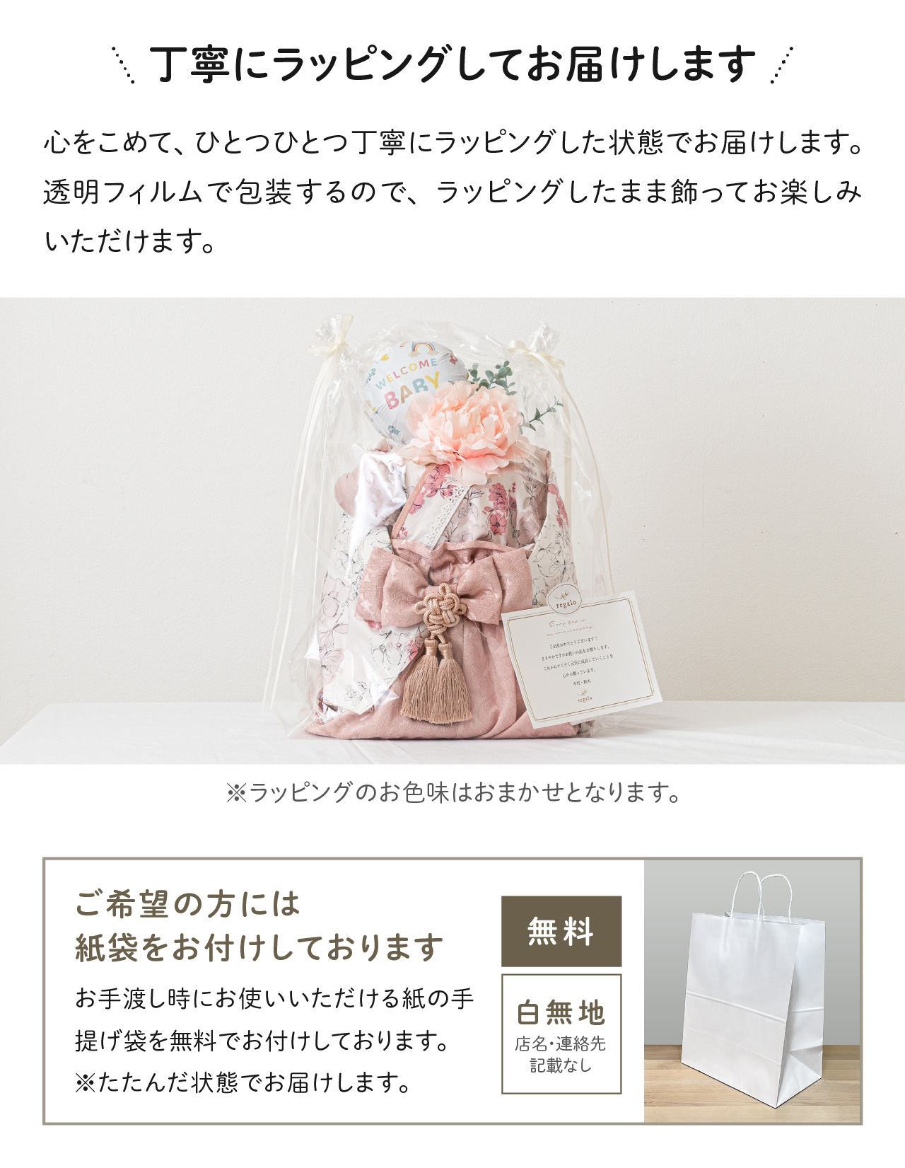 おむつケーキ ベビー袴2ピース 花恋 女の子 男の子 名入れ 赤ちゃん 出産祝い ギフト おしゃれ オムツ 贈り物 初節句 メッセージカード かれん rv000 regaloの画像