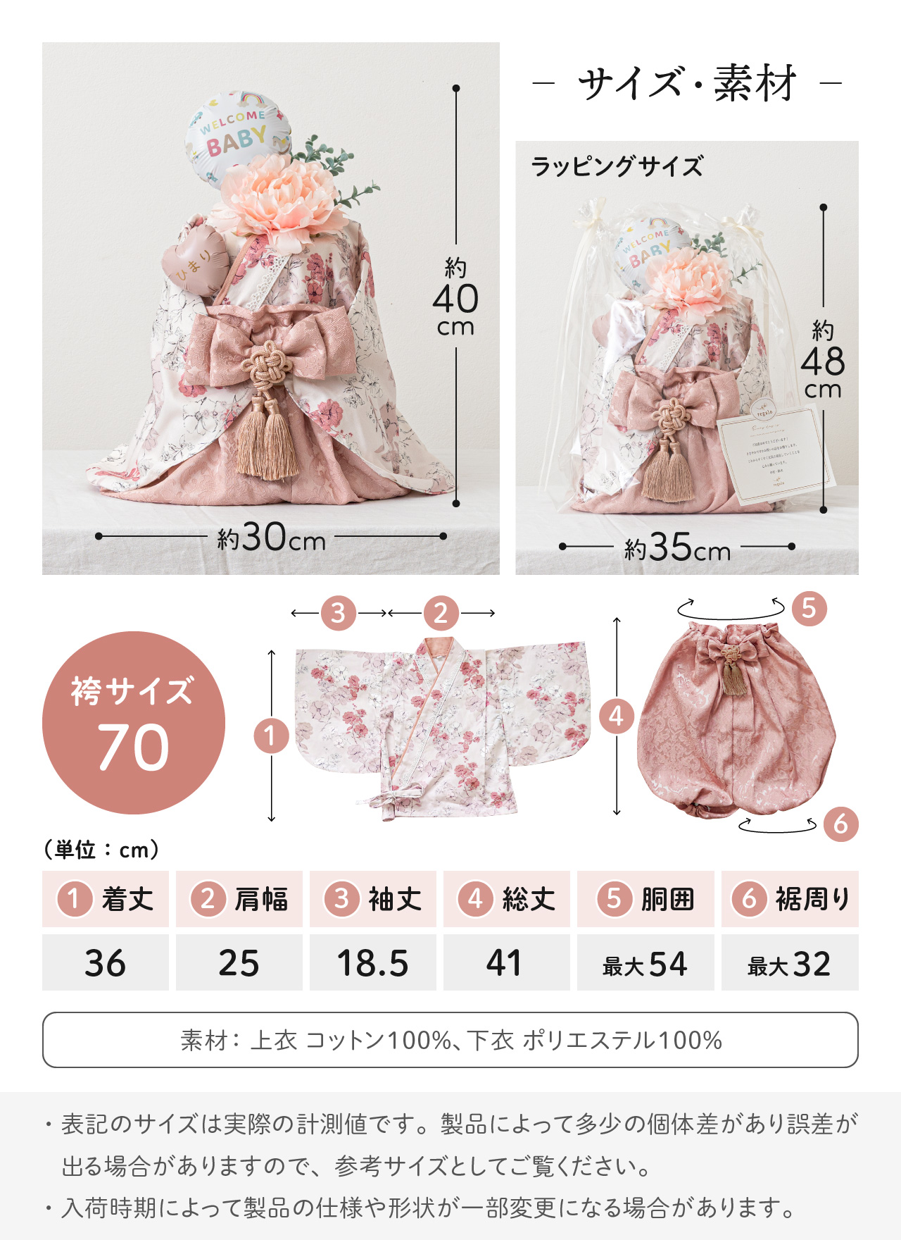 おむつケーキ ベビー袴2ピース 花恋 女の子 男の子 名入れ 赤ちゃん 出産祝い ギフト おしゃれ オムツ 贈り物 初節句 メッセージカード かれん rv000 regaloの画像